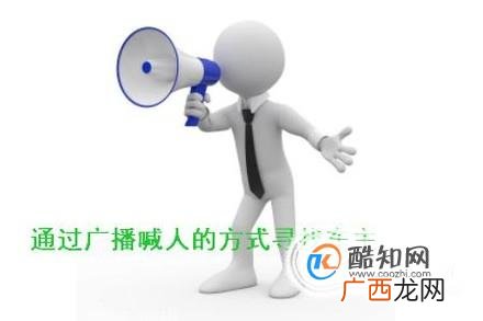 车被堵了，如何联系对方车主来挪车？