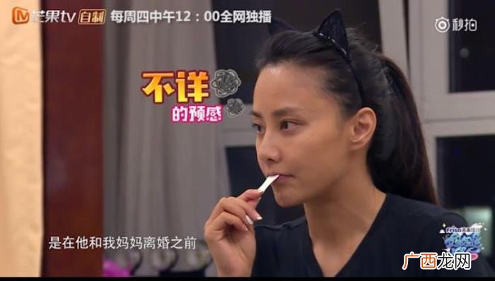 马雅舒继女，马雅舒继女当众质问她为何离开吴奇隆