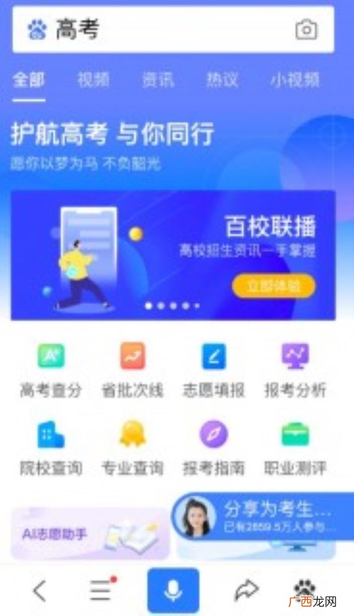 高考查分数，2020全国各地高考分数查询时间地址最新