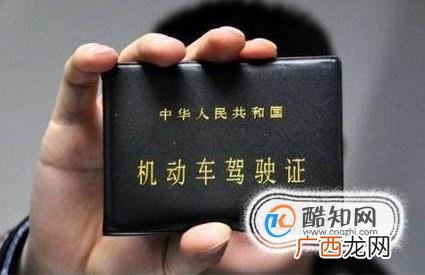 考驾照：条件要求