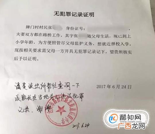 没有暂住证怎么买车
