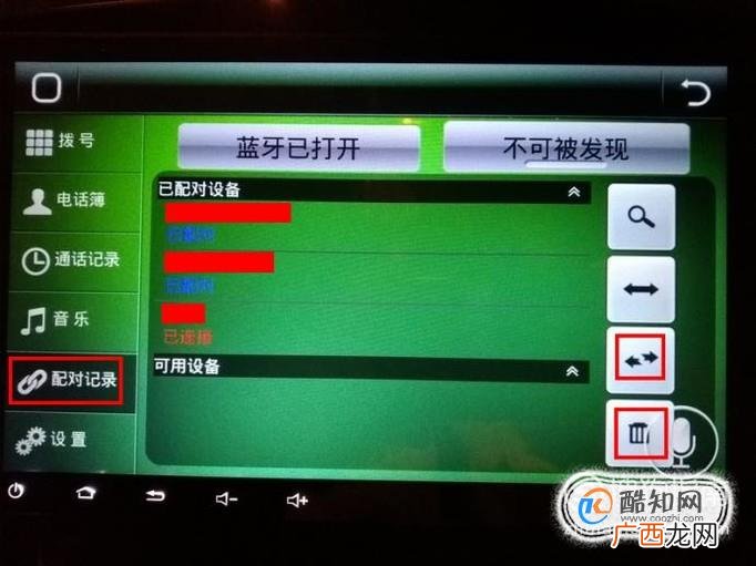 如何连接老款福特翼搏和手机蓝牙