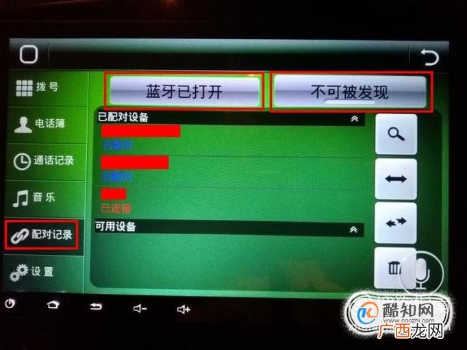 如何连接老款福特翼搏和手机蓝牙