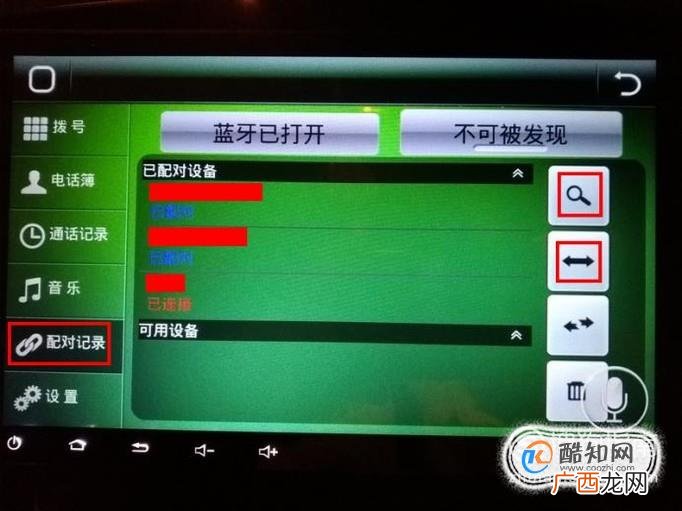 如何连接老款福特翼搏和手机蓝牙