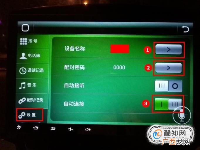 如何连接老款福特翼搏和手机蓝牙