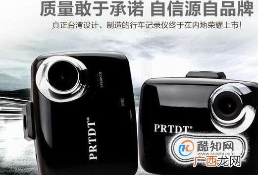 行车记录仪选择什么品牌最好？