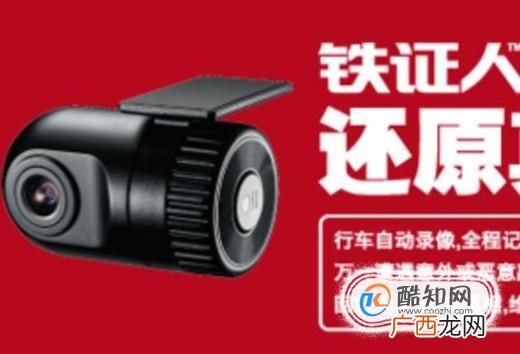 行车记录仪选择什么品牌最好？