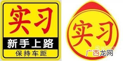 拿到驾照后应该注意的一些事项