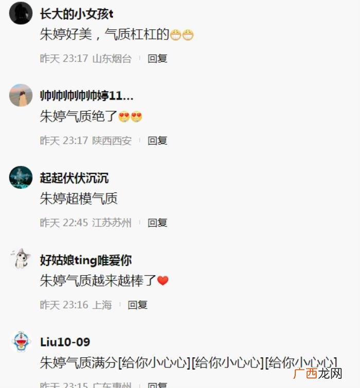 孙俪何超莲，朱婷亮相时装周气质不输孙俪何超莲陈法蓉
