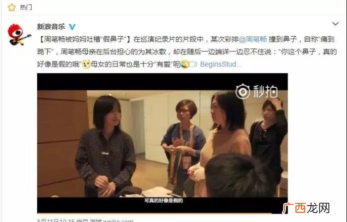周笔畅鼻子，被杨幂号出喜脉的周笔畅又被亲妈怼鼻子像假的