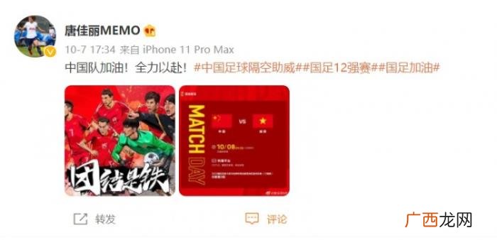 赵丽娜女足，女足球员赵丽娜、唐佳丽为国足加油