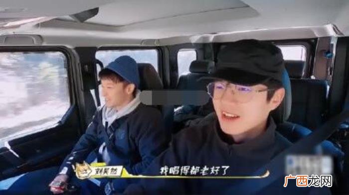 刘昊然唱歌，刘昊然评价王鹤棣周也唱歌比自己难听