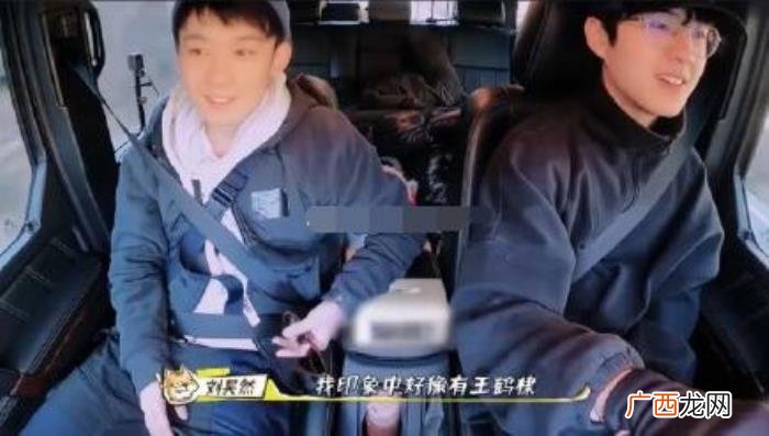 刘昊然唱歌，刘昊然评价王鹤棣周也唱歌比自己难听
