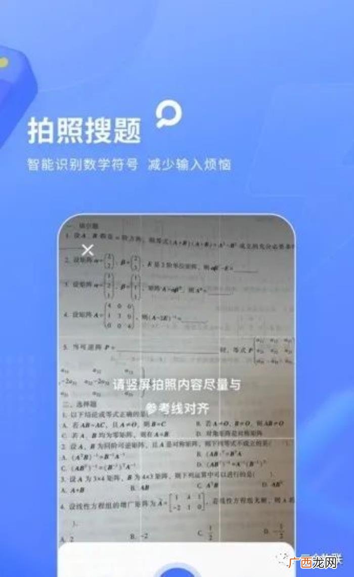 题库网搜题，火星搜题V9.2.0-网课搜题软件