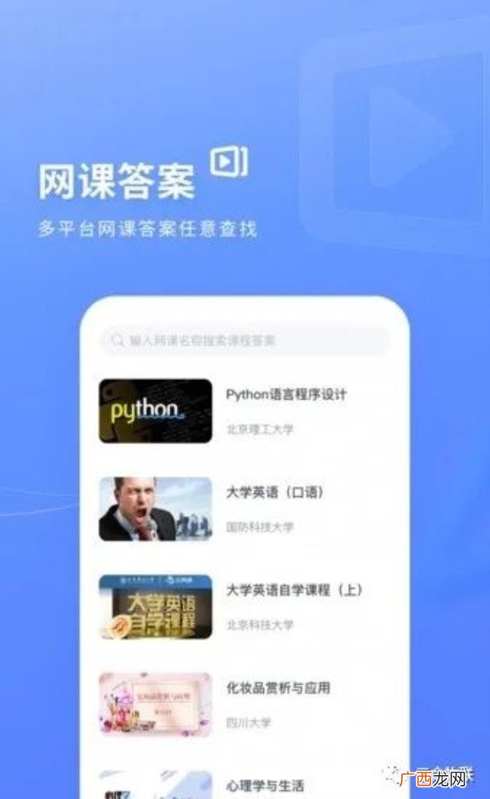 题库网搜题，火星搜题V9.2.0-网课搜题软件