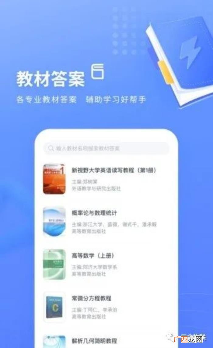题库网搜题，火星搜题V9.2.0-网课搜题软件
