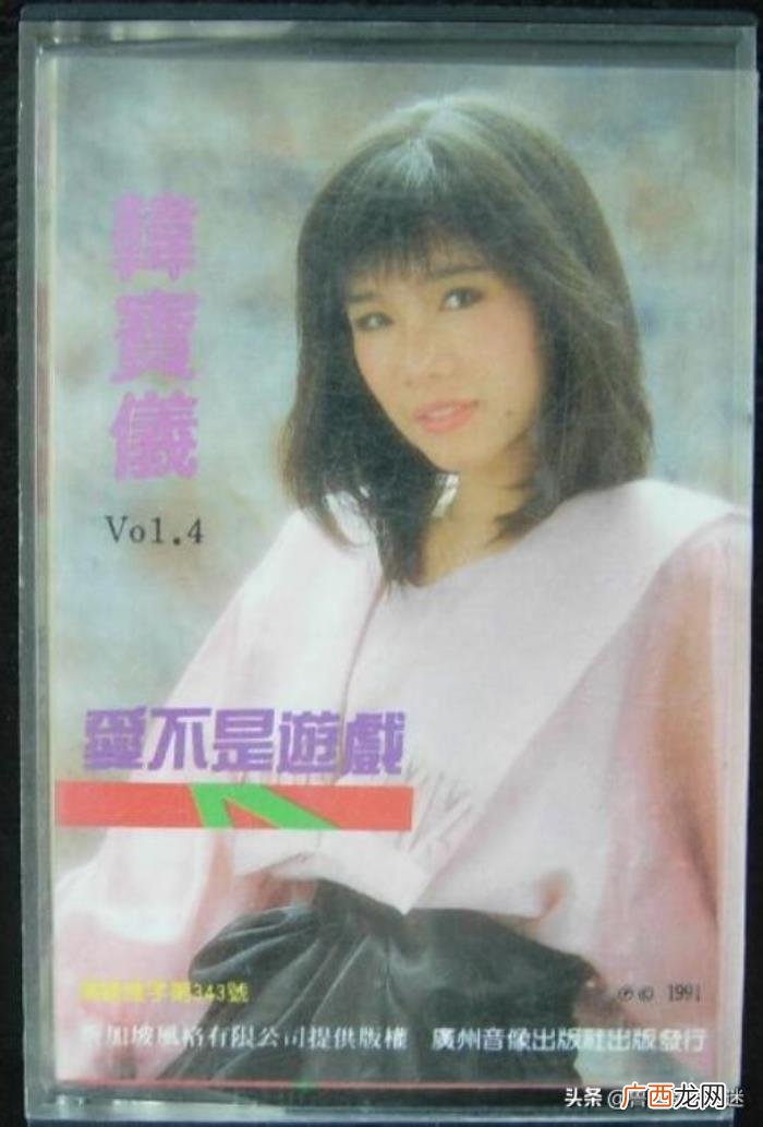 韩宝仪专辑，〖爱不是游戏VOL.4〗韩宝仪专辑