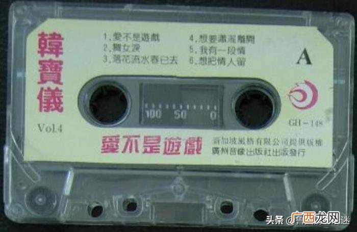 韩宝仪专辑，〖爱不是游戏VOL.4〗韩宝仪专辑