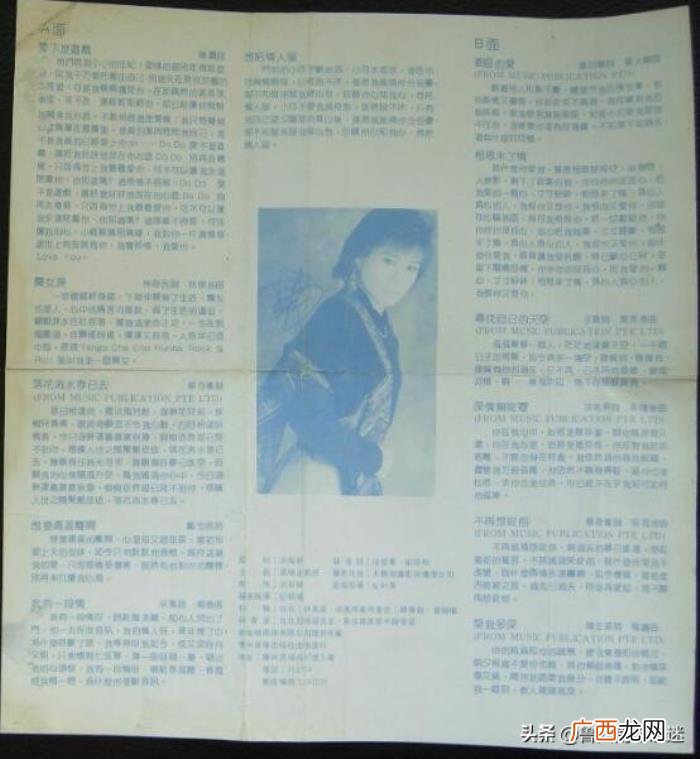 韩宝仪专辑，〖爱不是游戏VOL.4〗韩宝仪专辑