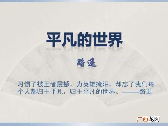 大时代之巅，汀·书单丨浪潮之巅的每个平凡世界