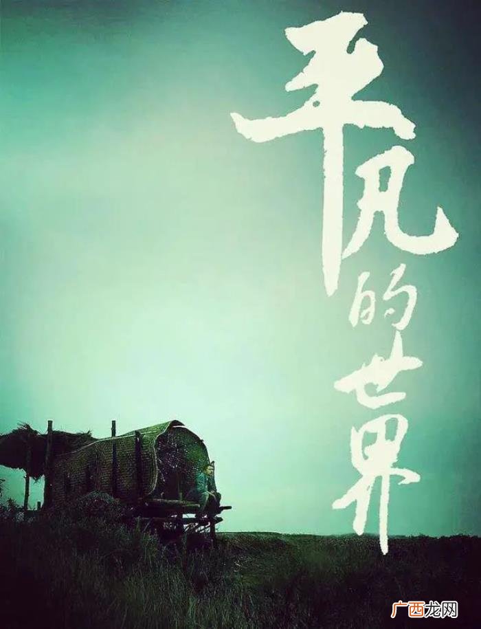 大时代之巅，汀·书单丨浪潮之巅的每个平凡世界