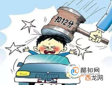 驾驶证实习期间，有哪些事不能做？
