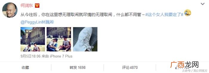 何润东微博，何润东微博秀恩爱这个女人我要定了