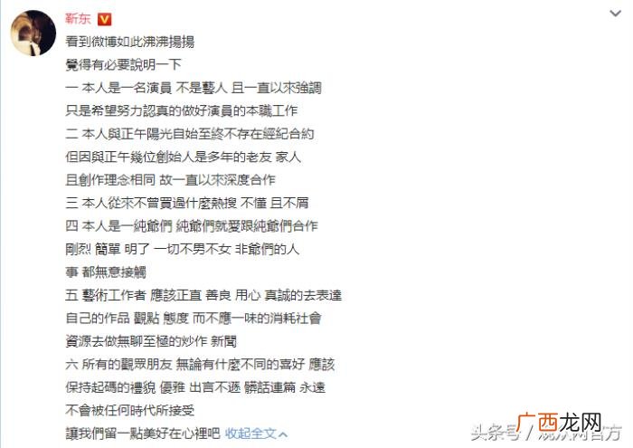 何润东微博，何润东微博秀恩爱这个女人我要定了