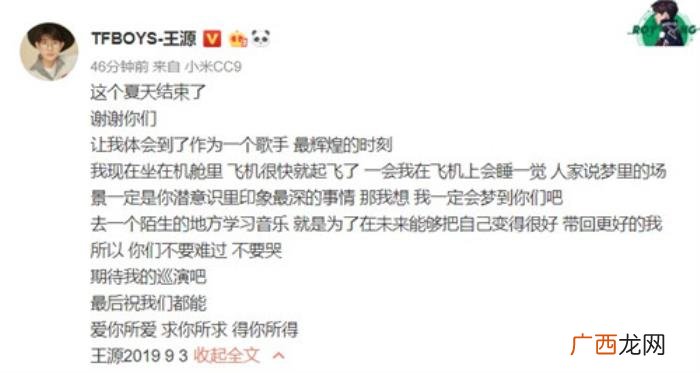 王源读大学，王源考上大学具体是哪所学校怎么样