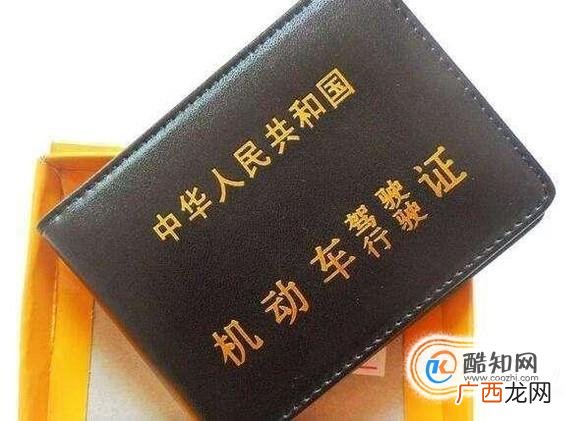 考驾照基本流程