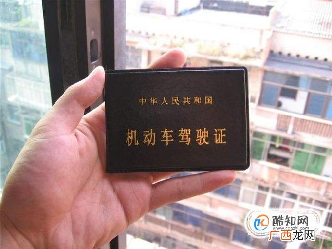 考驾照基本流程
