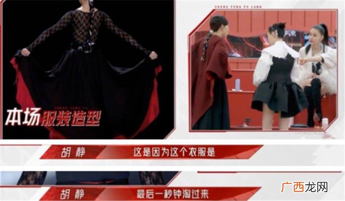 王鸥周笔畅，浪姐2周笔畅穿百万高定王鸥香奈儿加身