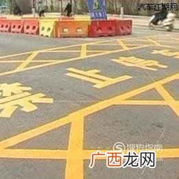 路边黄色实线和白色实线有什么区别