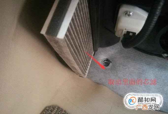 怎样更换海马3空调滤芯
