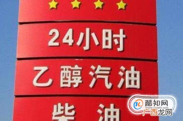 什么是乙醇汽油？乙醇汽油和普通汽油有什么不同