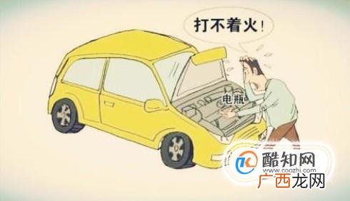 车子突然打不着火该了怎么办?