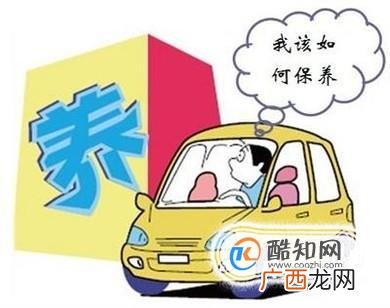汽车多长时间多久保养一次保养知识