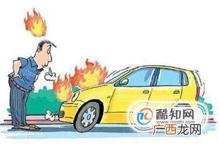 车辆暴晒有什么危害