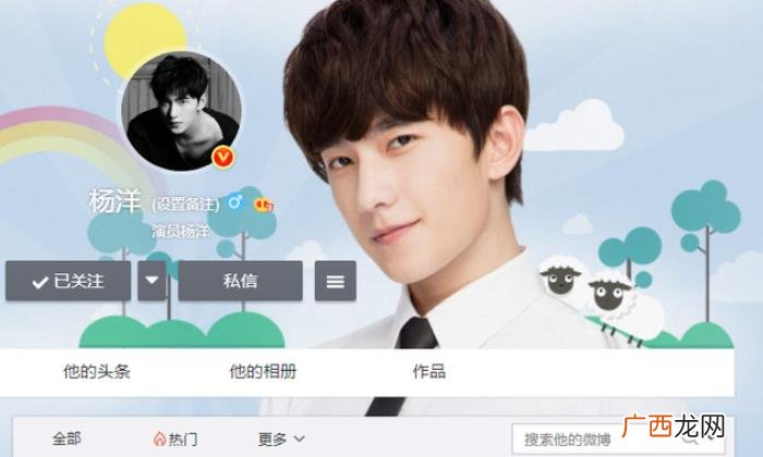 杨洋的昵称，杨洋微博昵称改名去掉小尾巴&amp;quot;icon&amp;quot;
