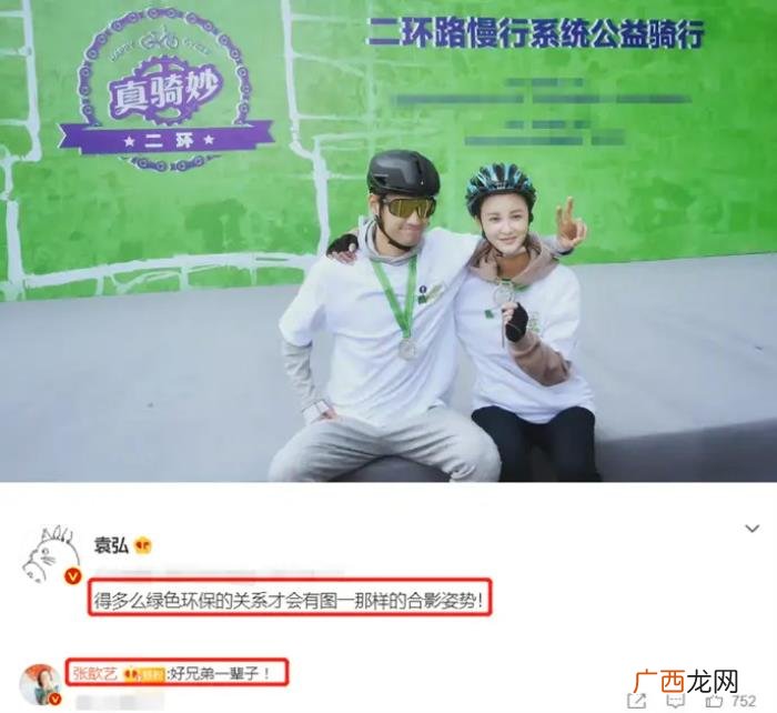 张歆艺袁弘，路人偶遇张歆艺和袁弘一起骑自行车