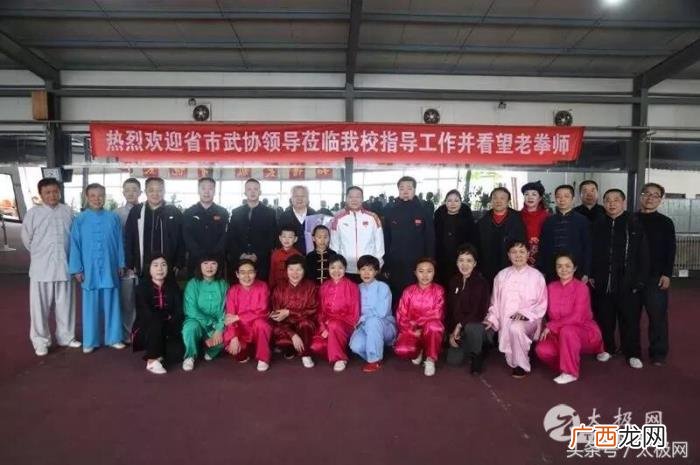 白文祥武术，陕西省市武术协会领导元宵节看望老武术家