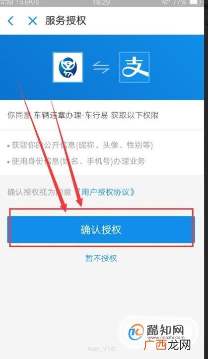 怎样通过支付宝查询车辆年审信息?