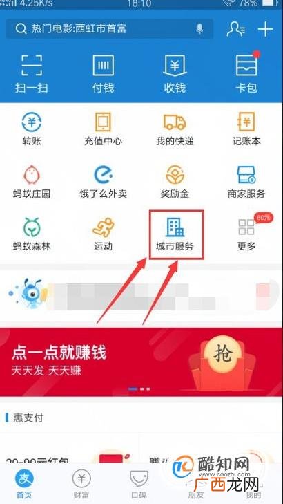 怎样通过支付宝查询车辆年审信息?