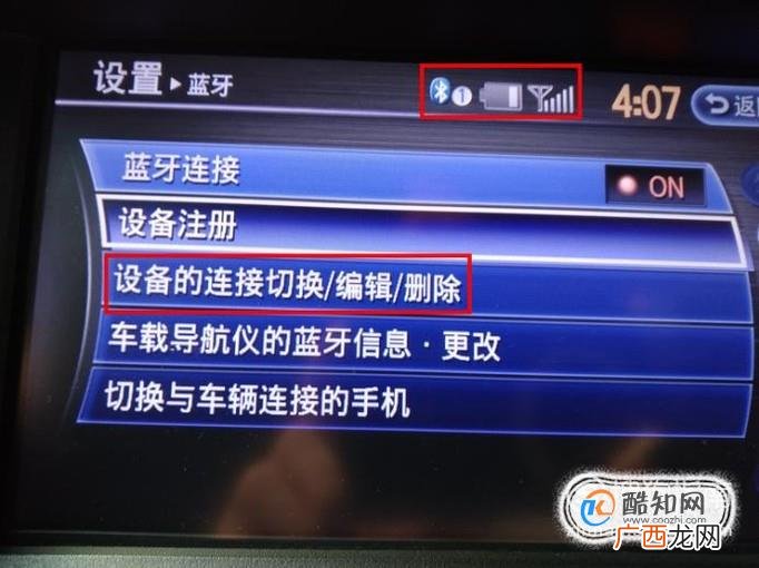 如何将手机连到英菲尼迪QX60蓝牙并播放音乐