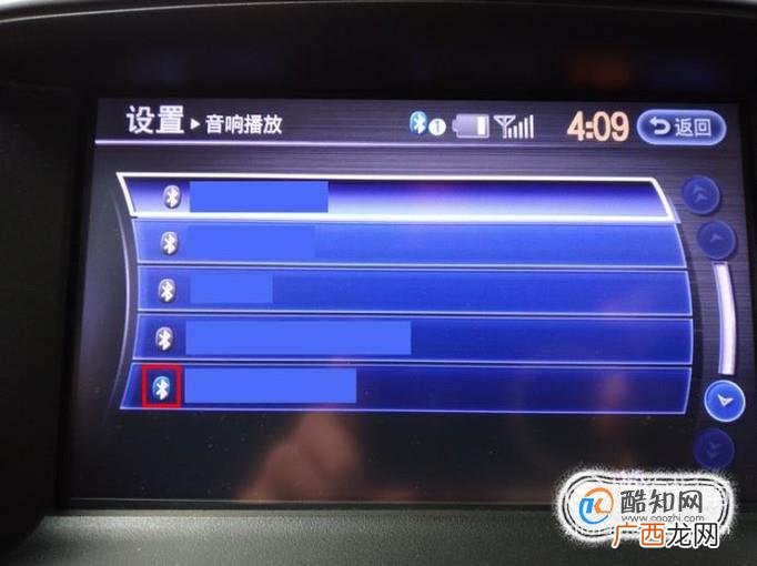 如何将手机连到英菲尼迪QX60蓝牙并播放音乐