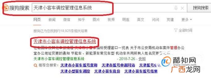 汽车摇号怎么申请？