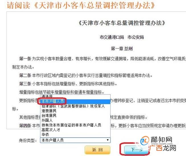 汽车摇号怎么申请？