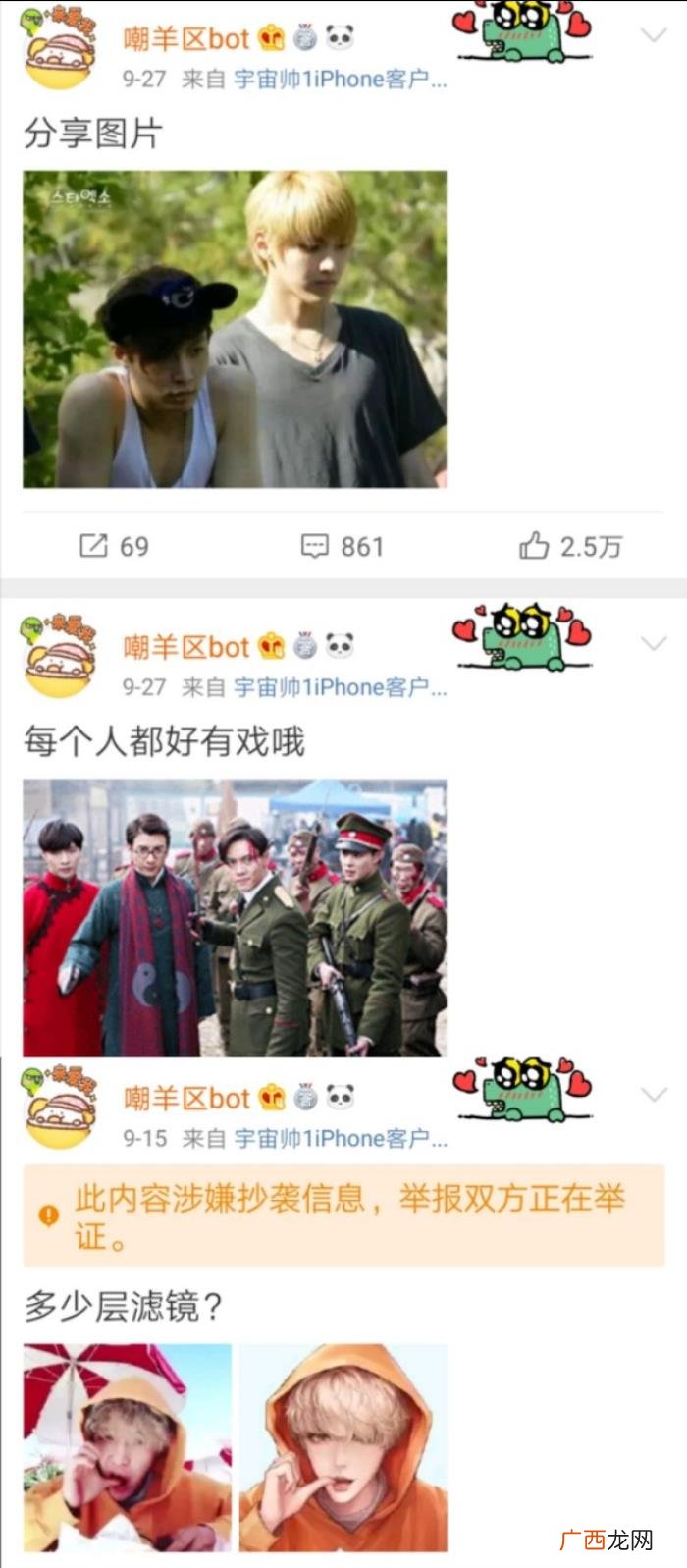 张艺兴嘲点，张艺兴黑粉嘲羊区bot的内在传播肌理
