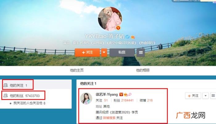 黄子韬爱谁，霸道总裁黄子韬爱上了旗下艺人徐艺洋