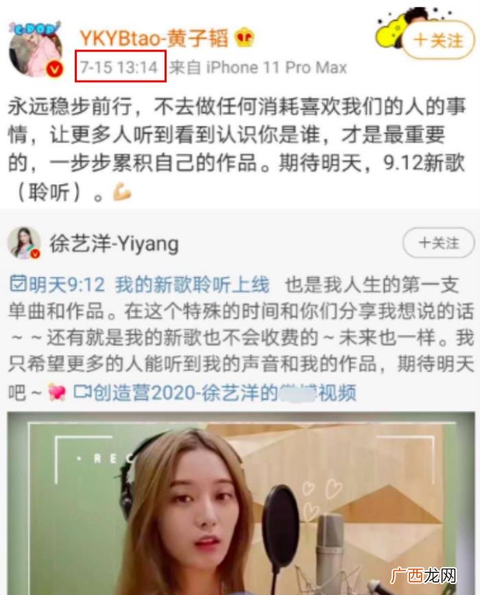 黄子韬爱谁，霸道总裁黄子韬爱上了旗下艺人徐艺洋